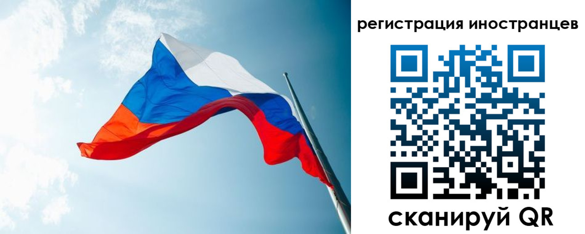 прописка для работы в Сосновоборске