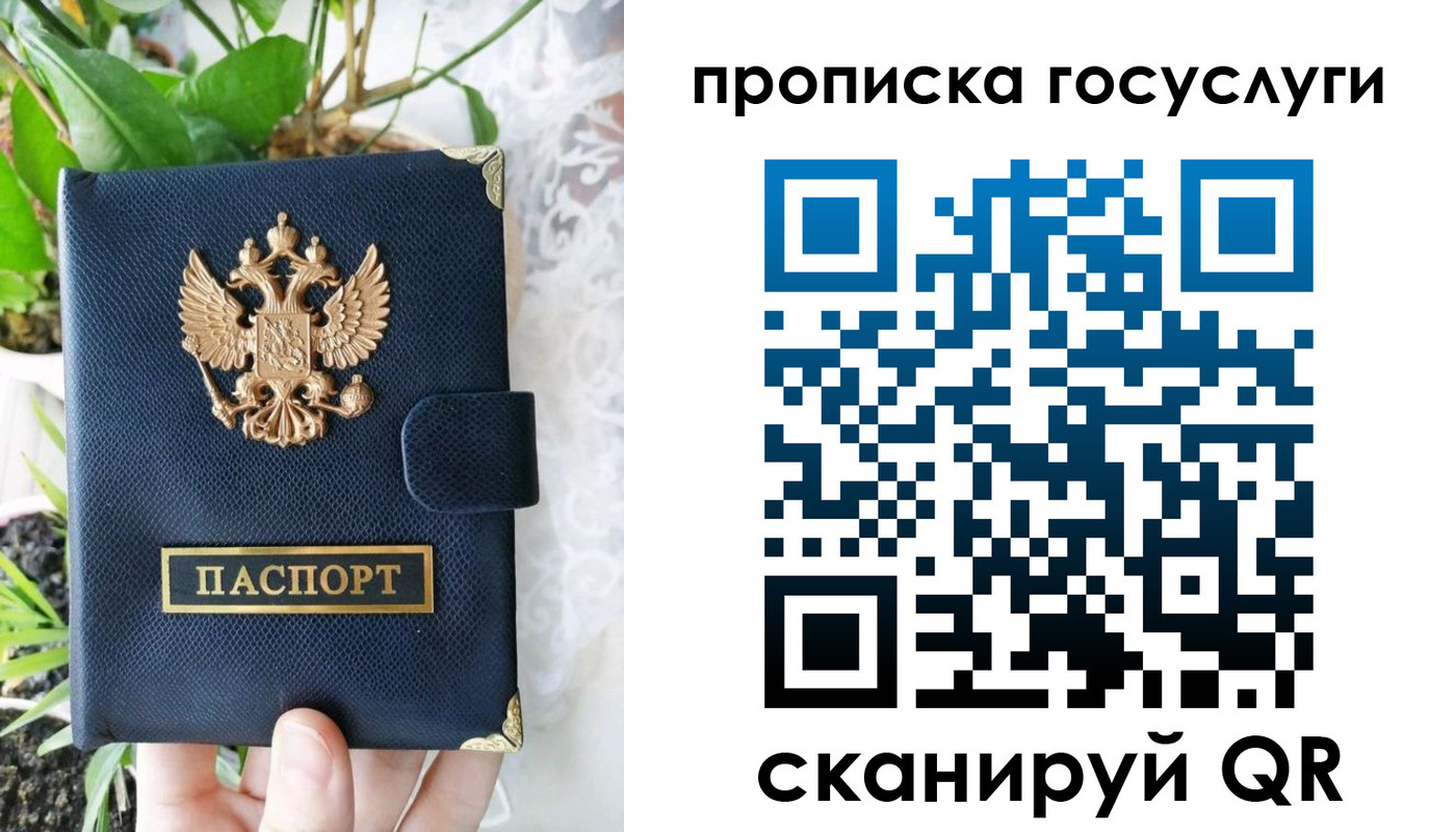 временная регистрация госуслуги в Сосновоборске