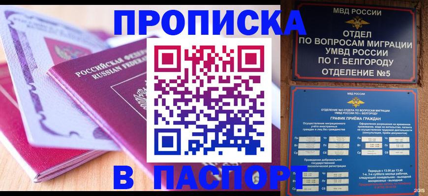 временная регистрация законно в Сосновоборске