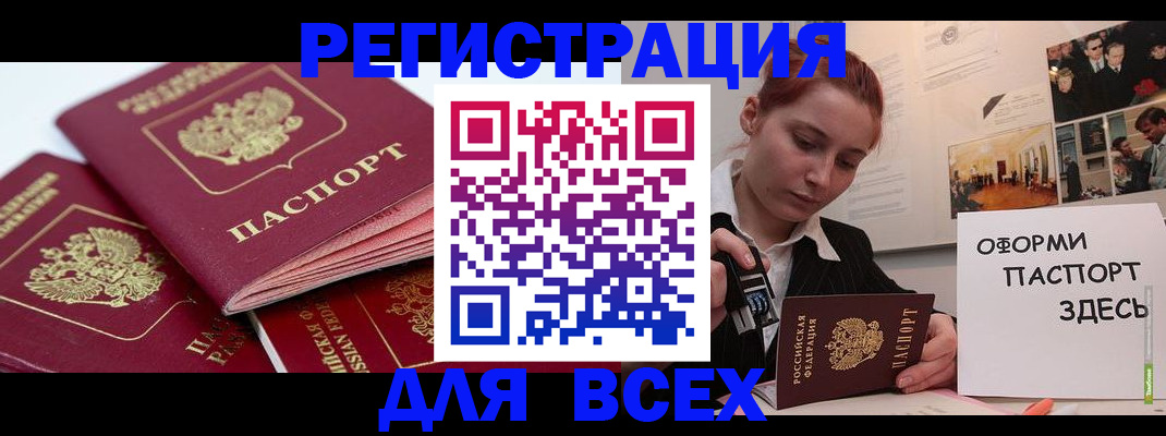 прописка для работы в Сосновоборске