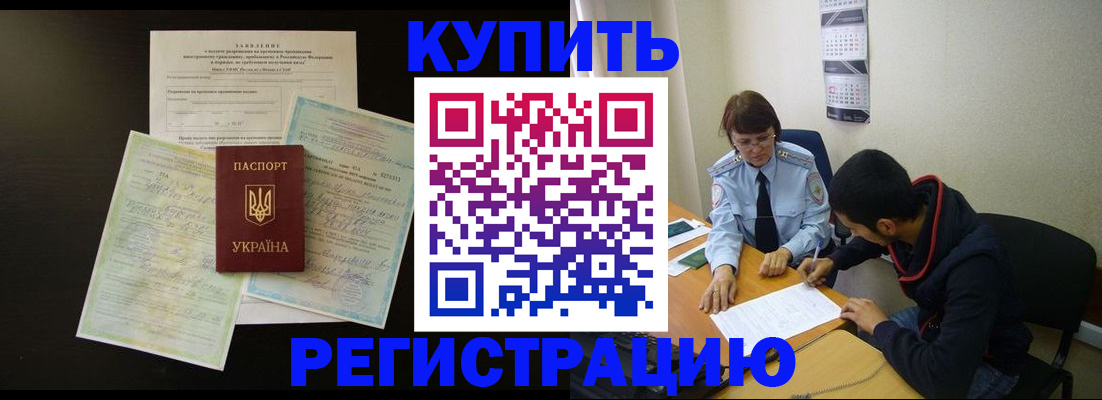 временная регистрация недорого в Сосновоборске