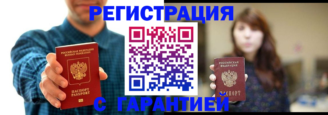 миграционный учет в Сосновоборске