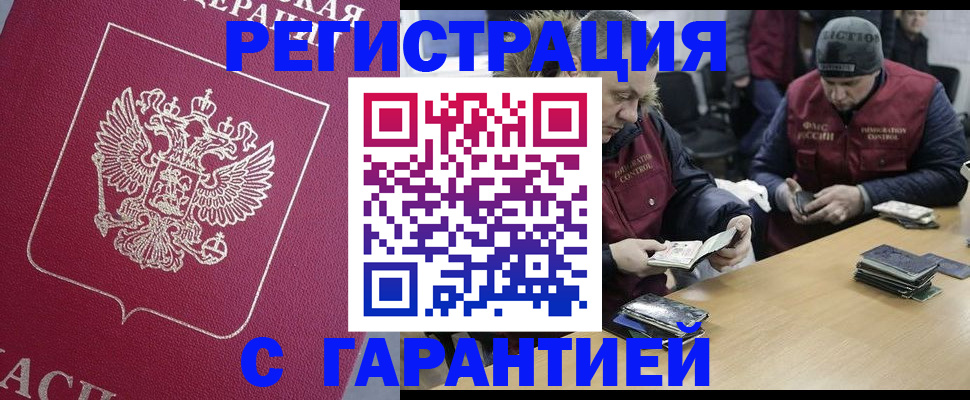 прописка 2025 в Сосновоборске